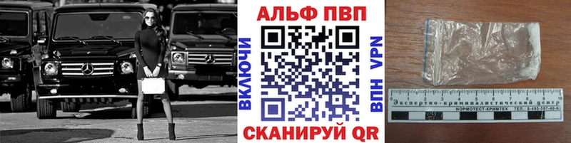 APVP мука Пустошка