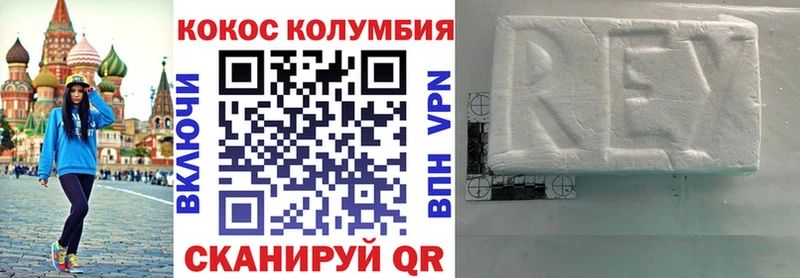 купить  цена  Пустошка  КОКАИН 97% 