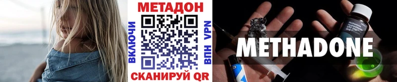 купить наркотики цена Пустошка МЕТАДОН VHQ